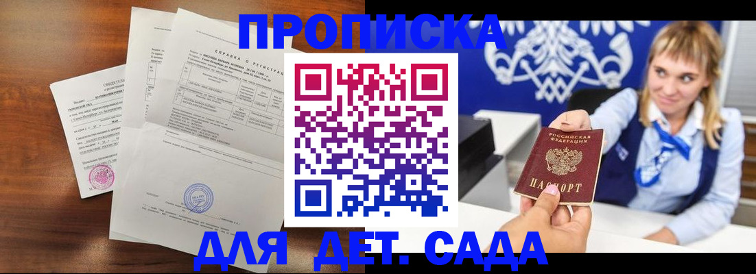 прописка для военкомата в Пскове