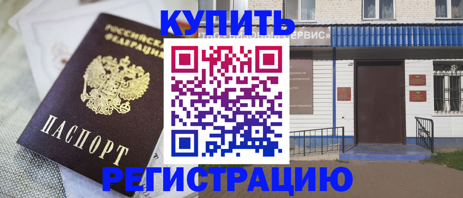 прописка поиск в Пскове