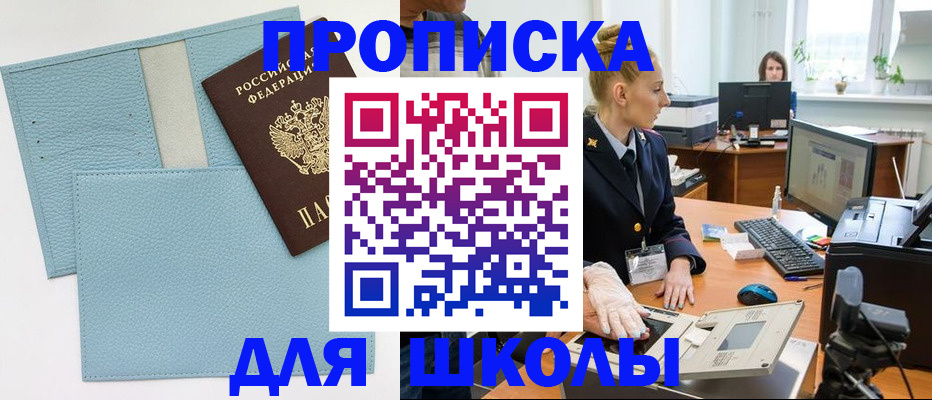 временная регистрация адрес в Пскове