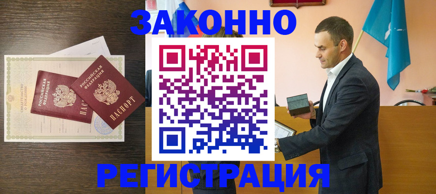 временная регистрация законно в Пскове