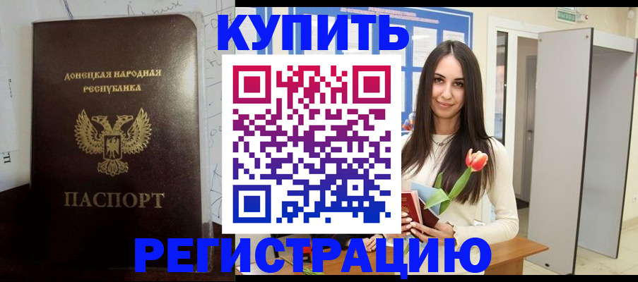 регистрация для школы в Пскове