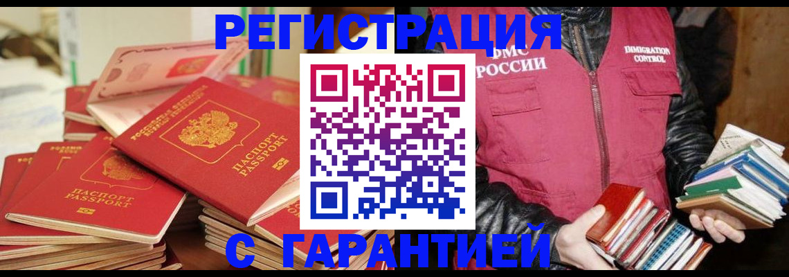 где прописаться в Пскове