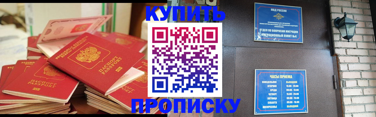регистрация в Пскове