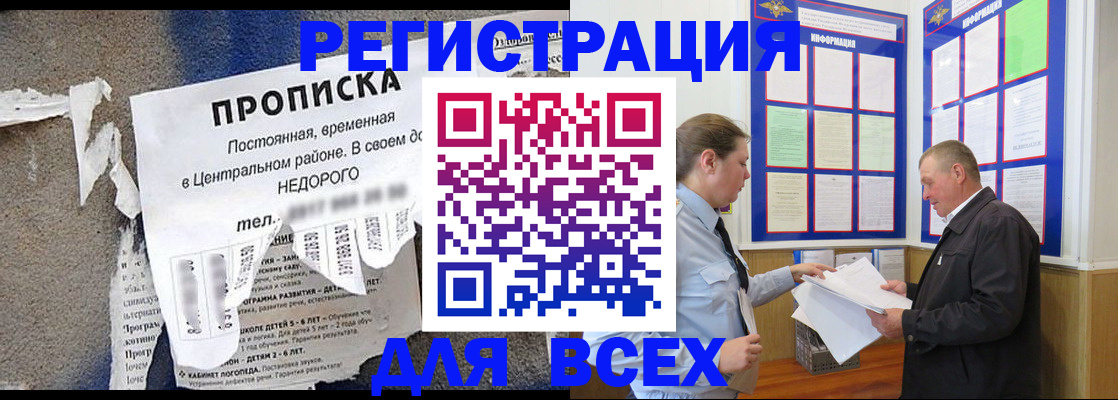 где прописаться в Пскове