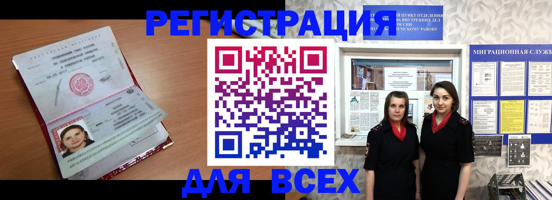 регистрация для дет. сада в Пскове